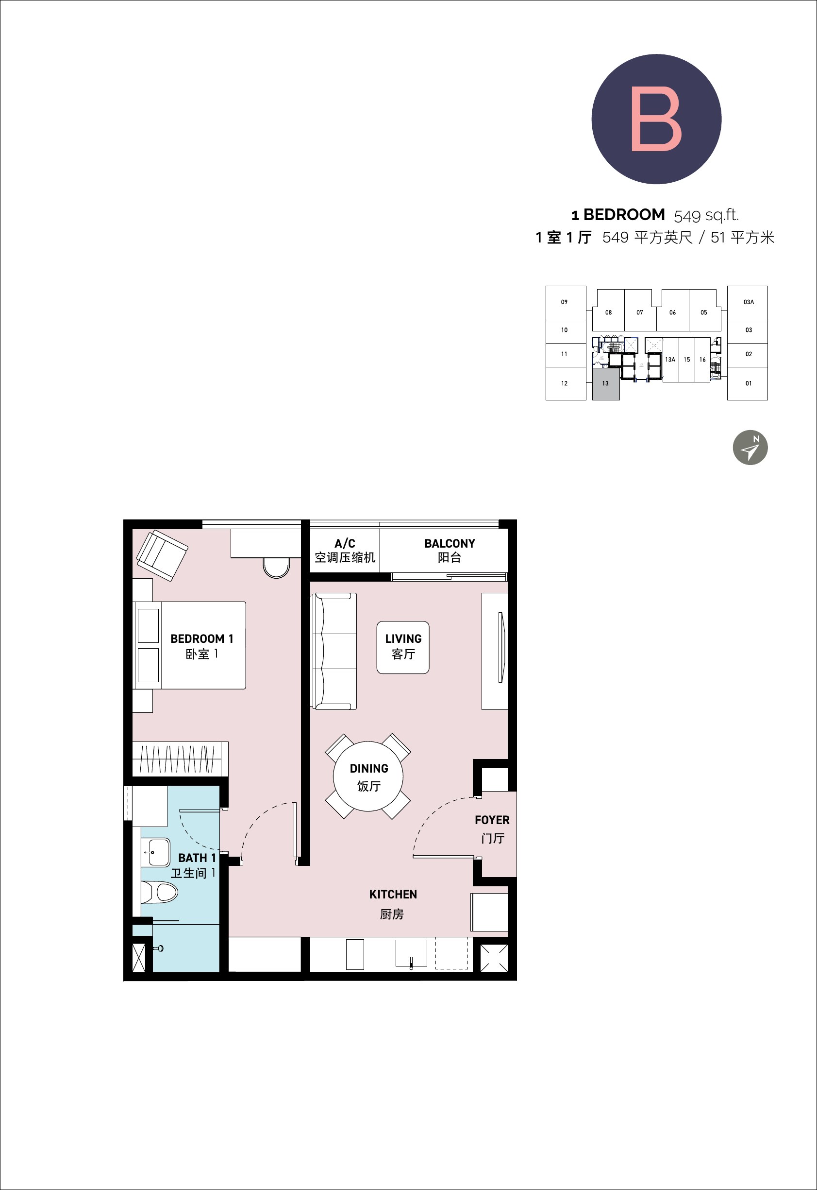 SWNK Houze Type B 1 Bedroom 549 sq ft floor plan