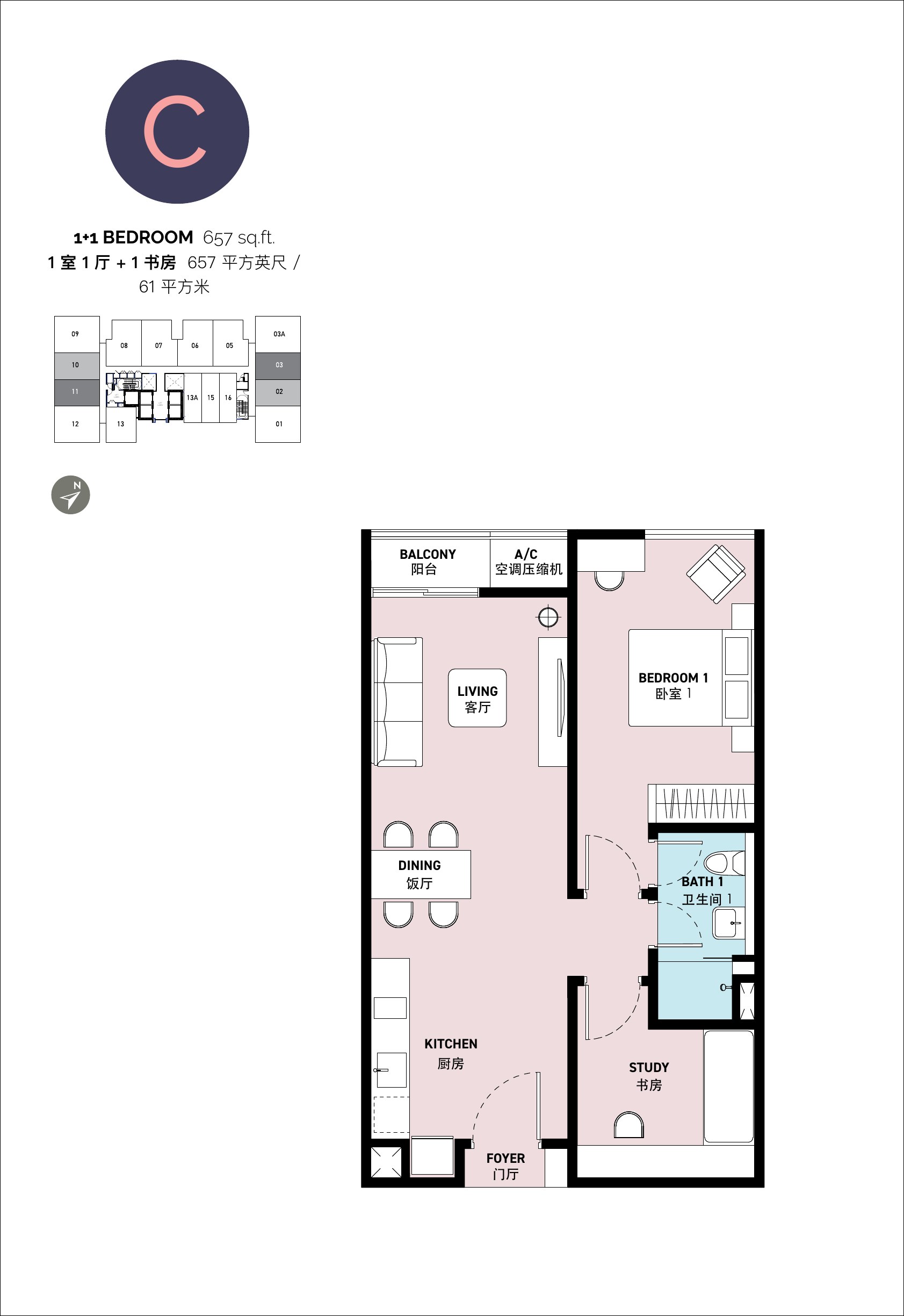 SWNK Houze Type C 1+1 Bedroom 657 sq ft floor plan