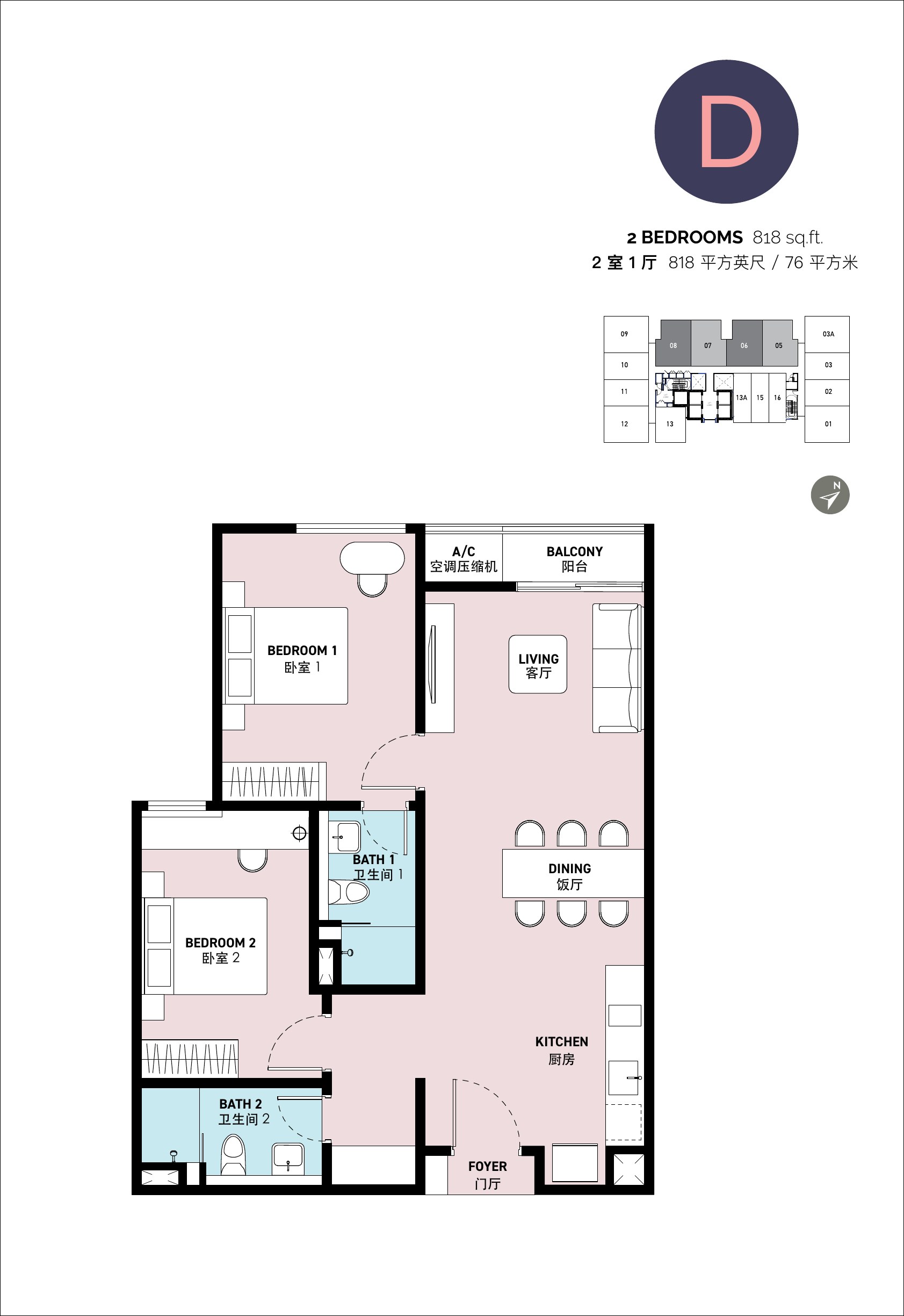 SWNK Houze Type D 2 Bedrooms 818 sq ft floor plan
